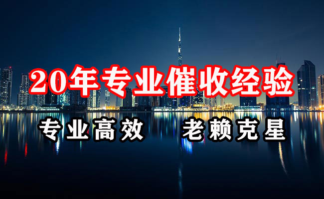 滑县收债公司