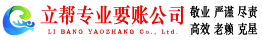 红河立帮讨债公司