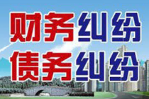 商账催收服务