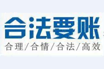 工程尾款追债