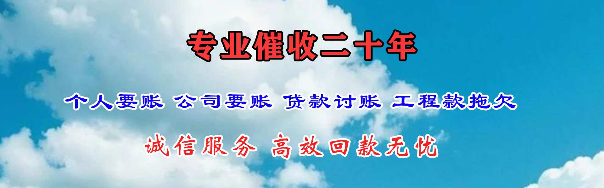 潍坊追债公司