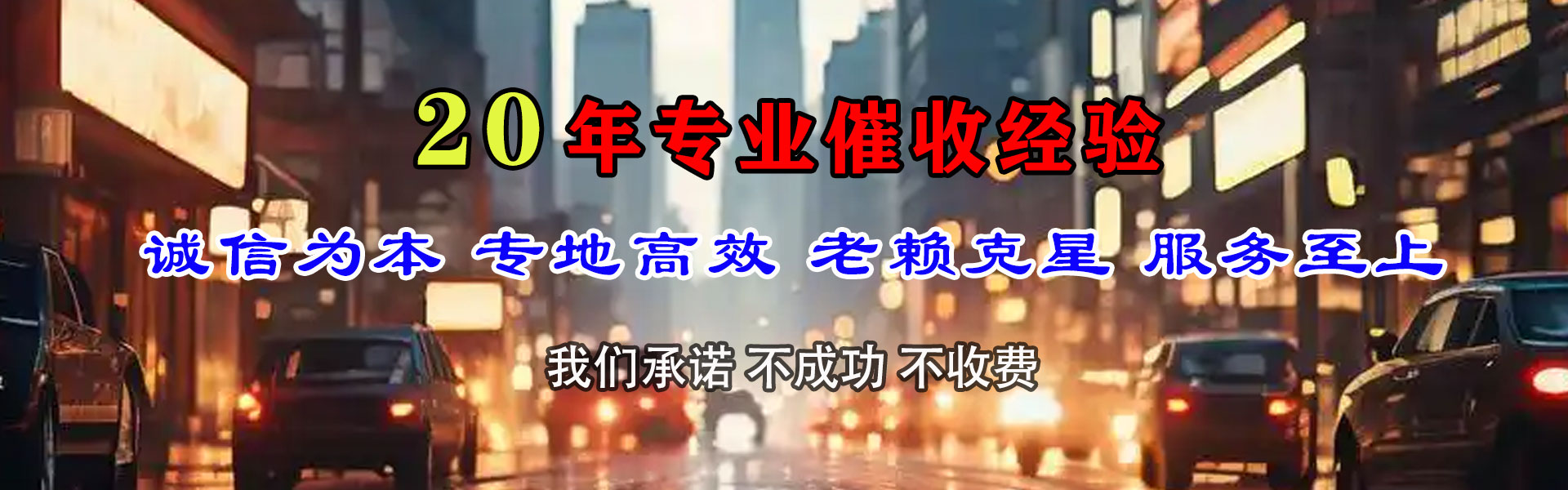 荆门要账公司