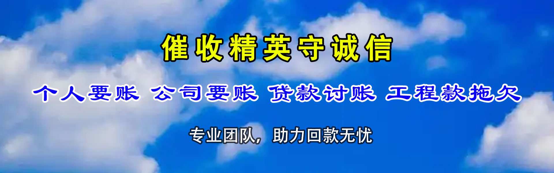 宜都要款公司