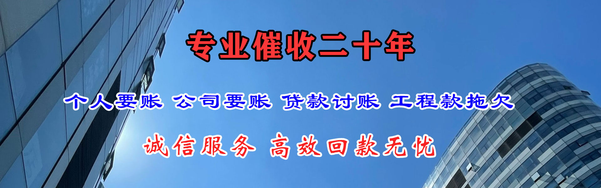 咸宁清债公司