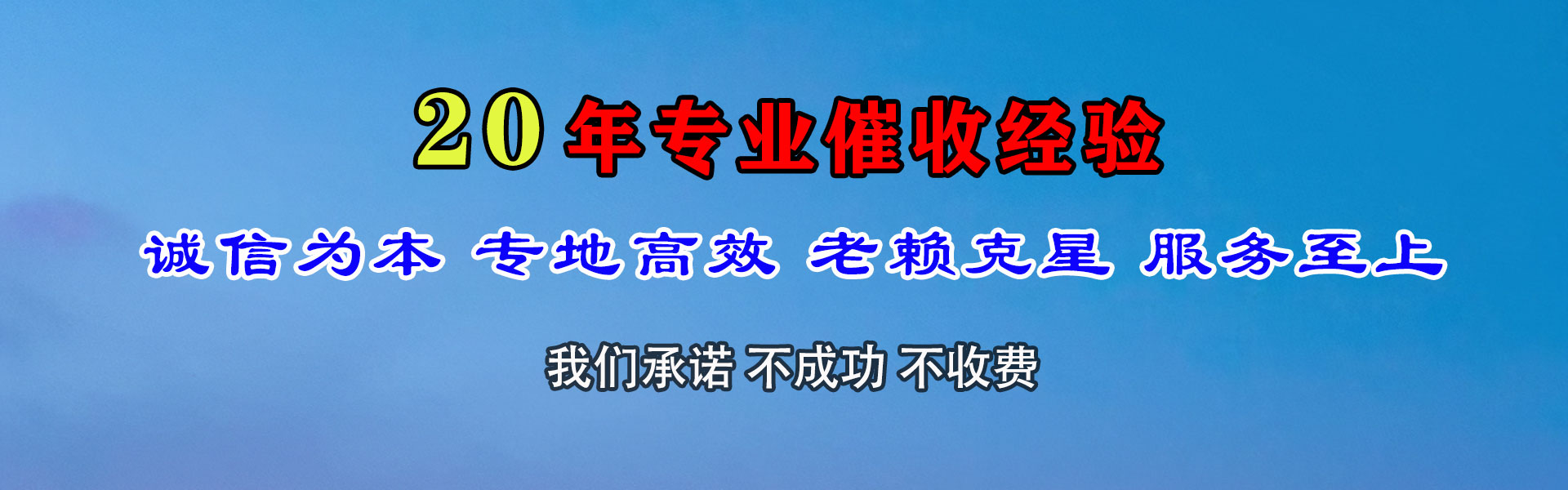 中山讨债公司