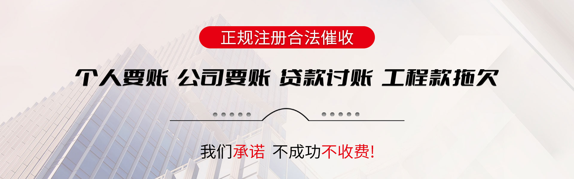 桂林收账公司