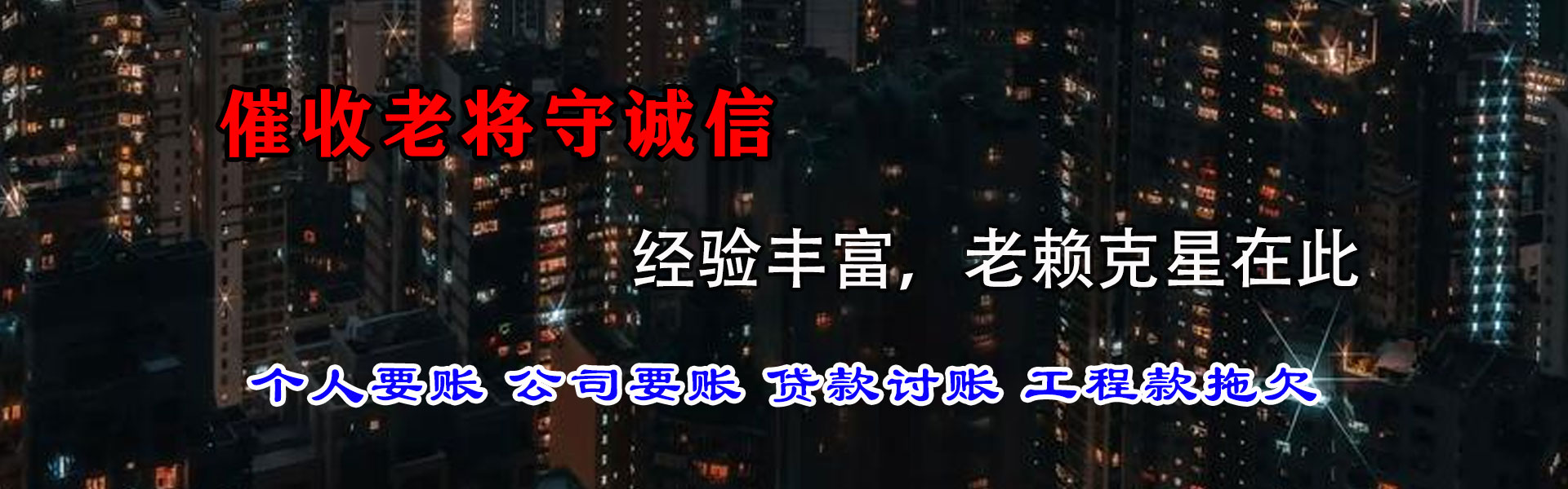 金湖讨债公司