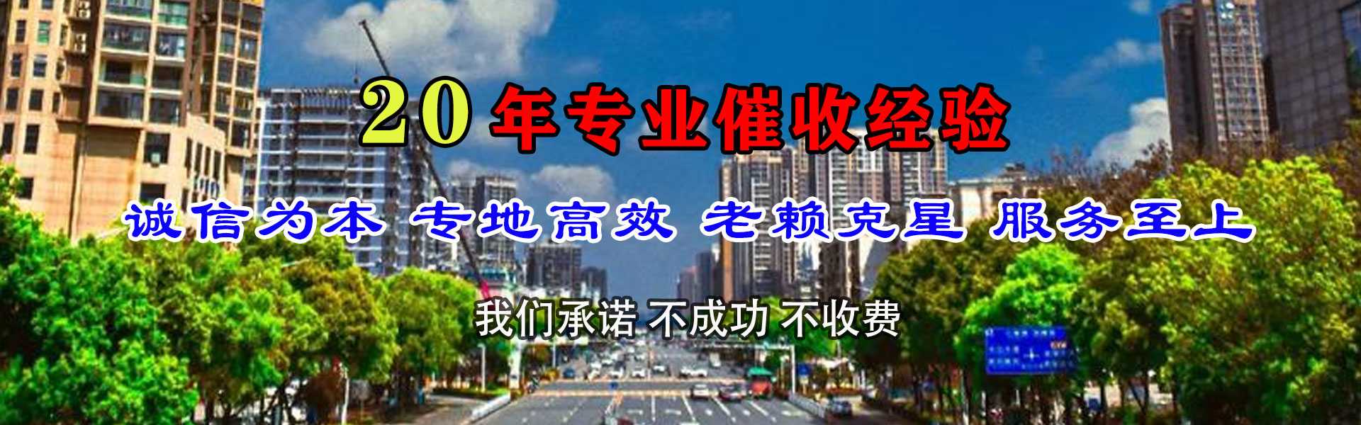 石河子清债公司