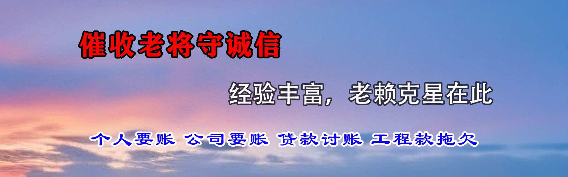 韶关要债公司
