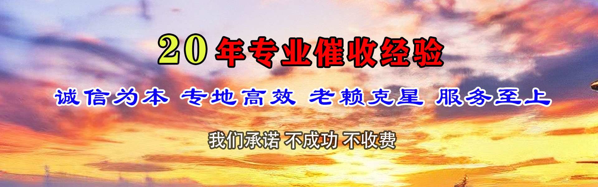 五家渠要账公司