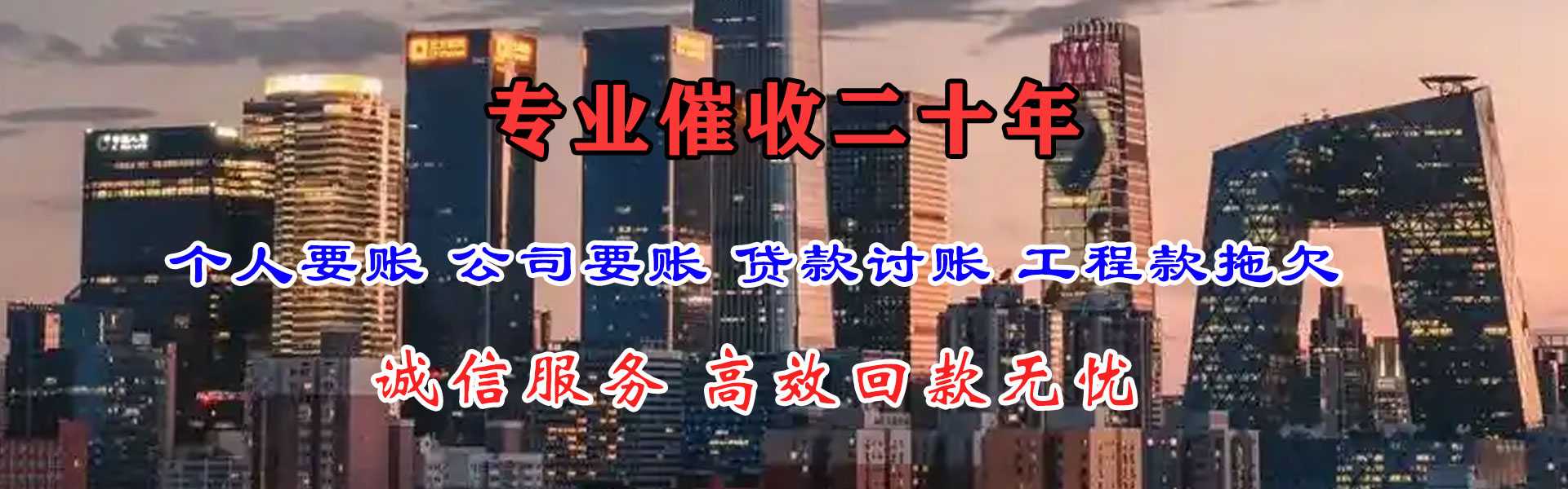 贺州讨账公司