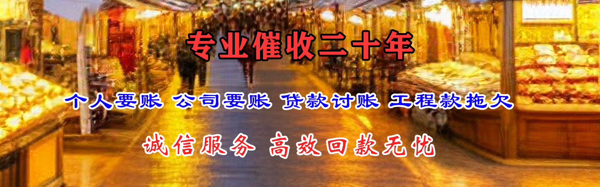 邹平要债公司