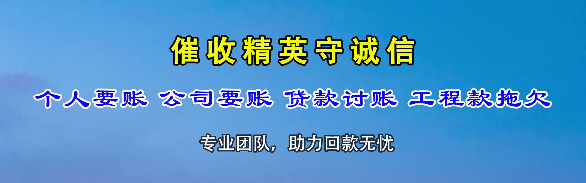 梧州收帐公司
