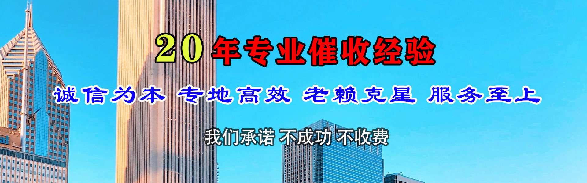 象山清债公司