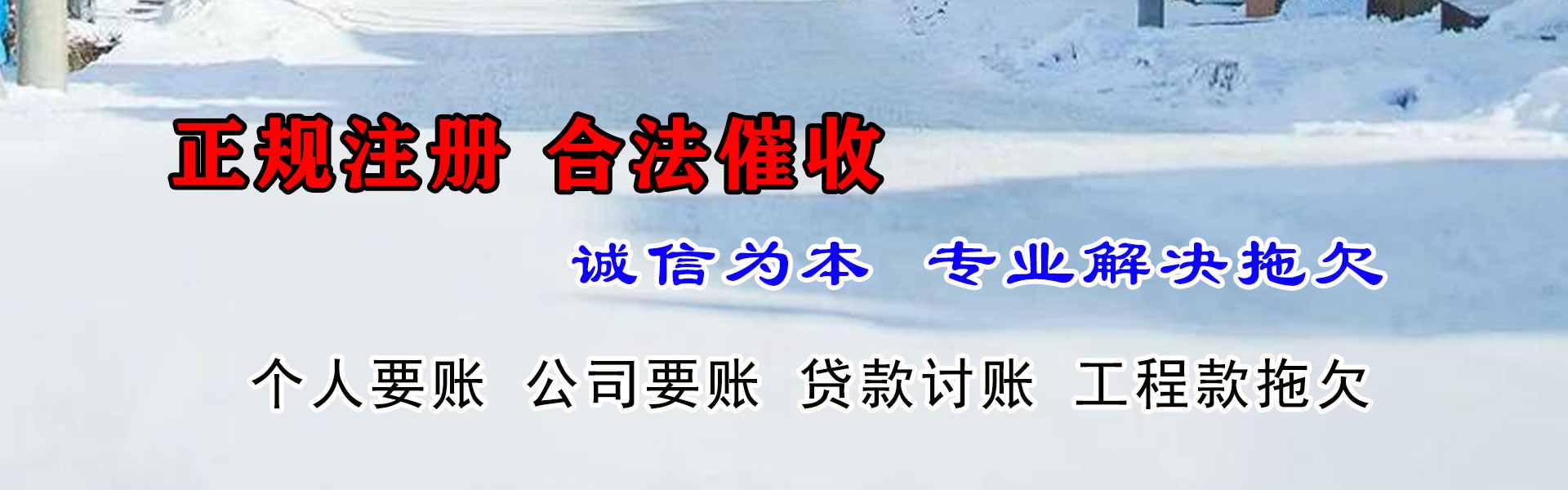 南阳清款公司