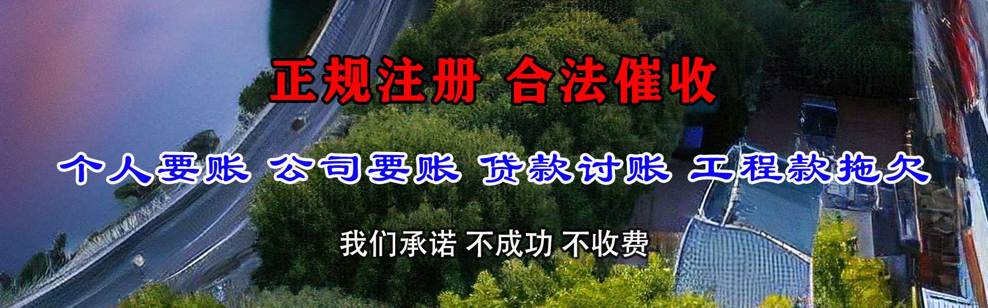 莆田收债公司