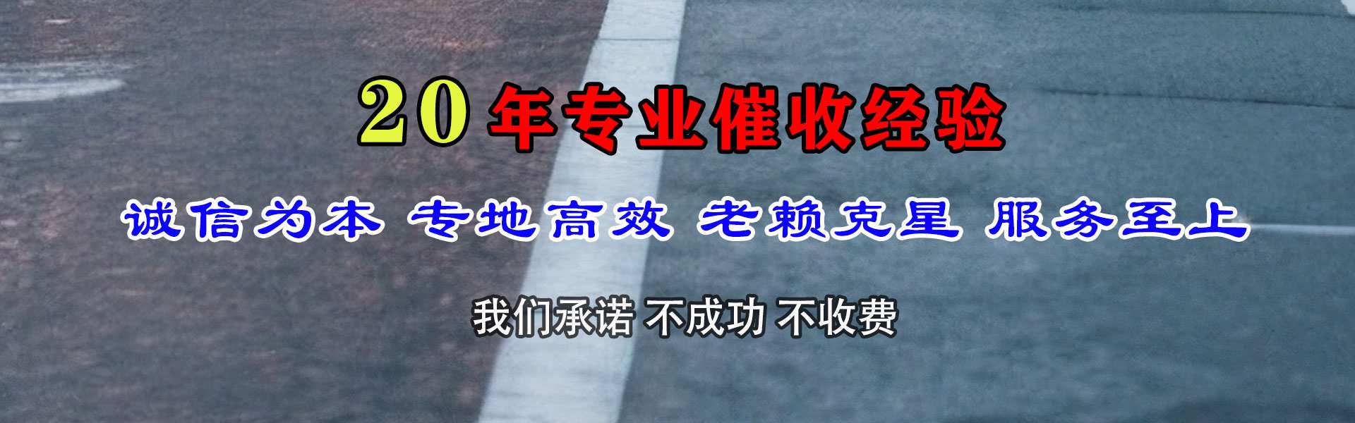 葫芦岛清债公司