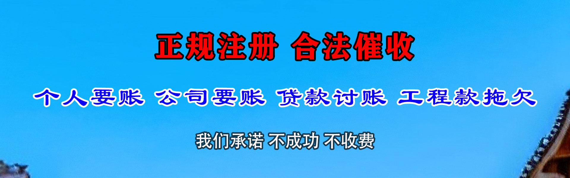 猇亭追债公司