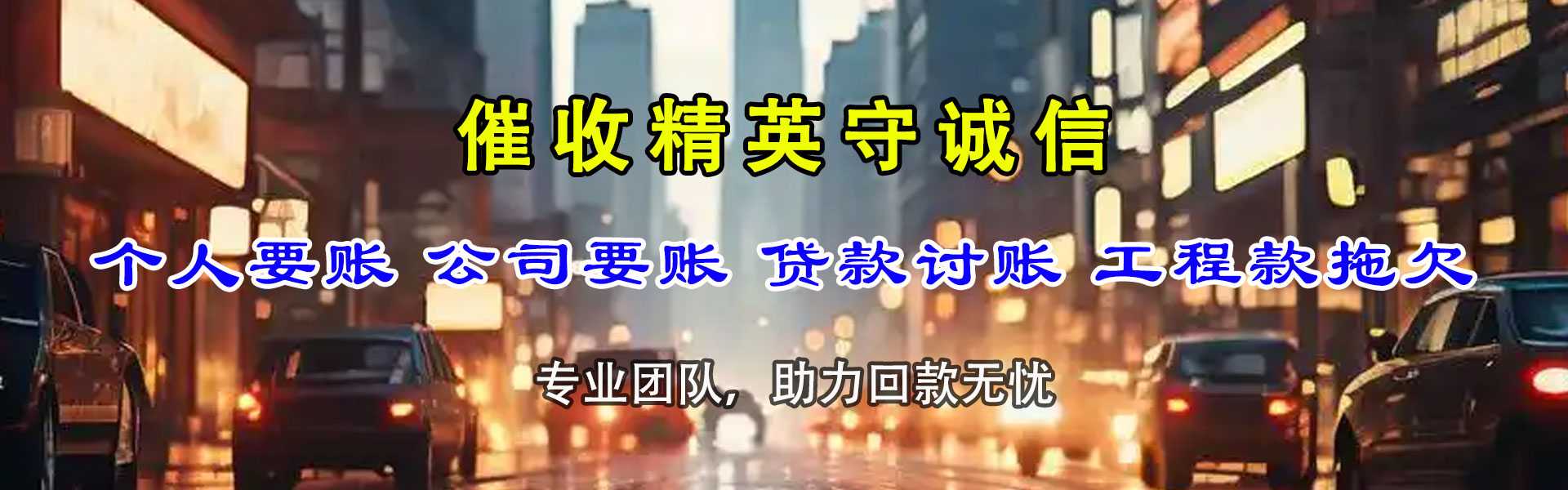 德宏收债公司