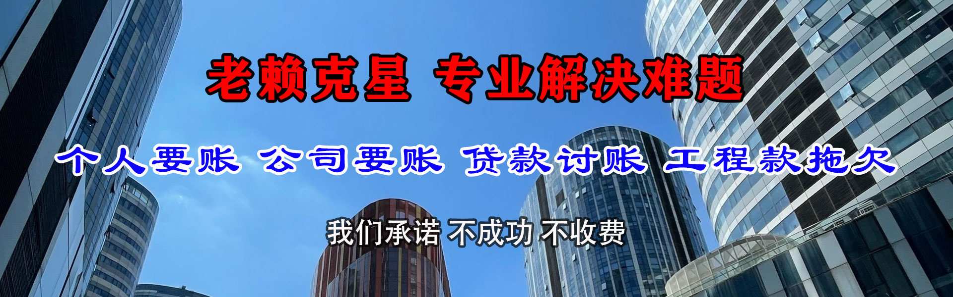 随州要账公司