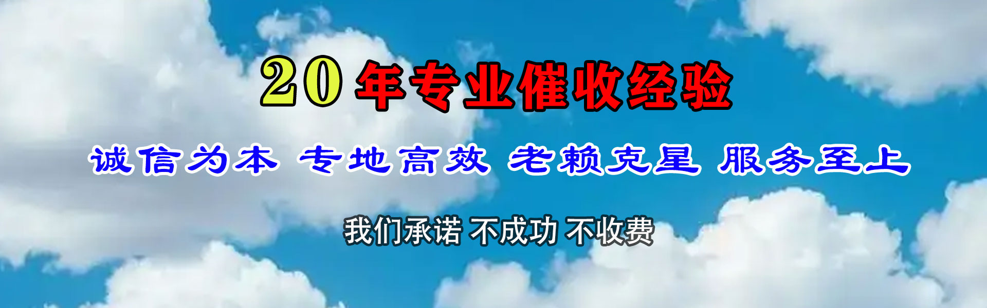 贺州要债公司