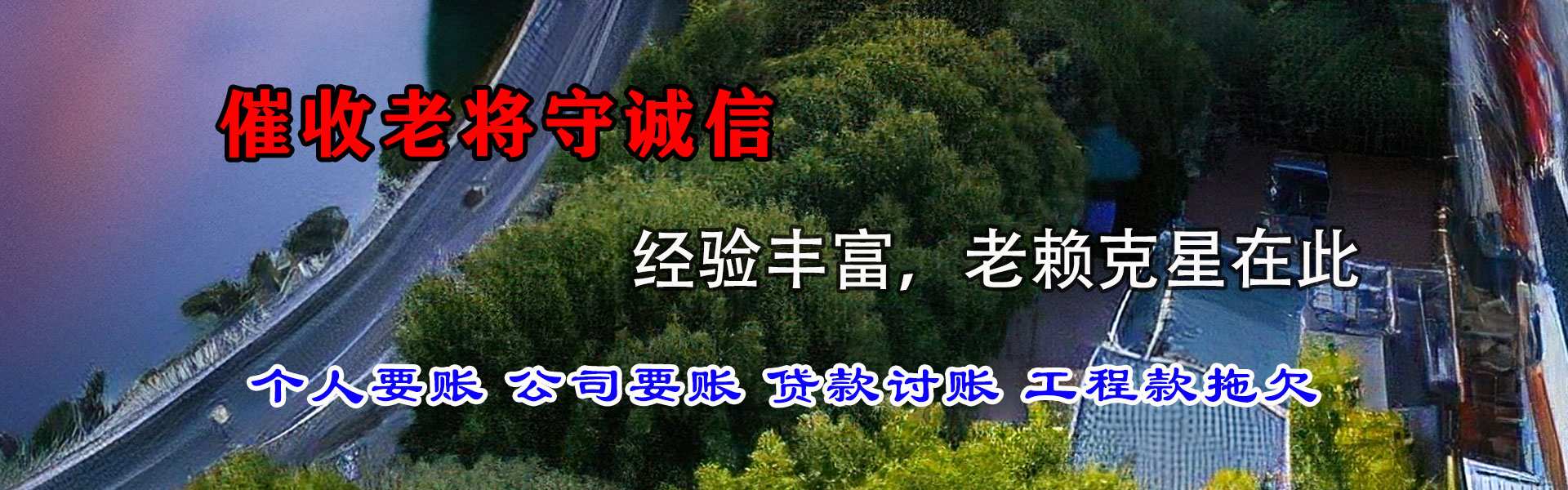 十堰要账公司