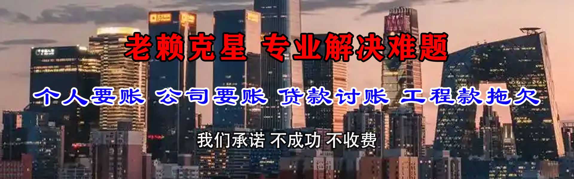 白沙收账公司