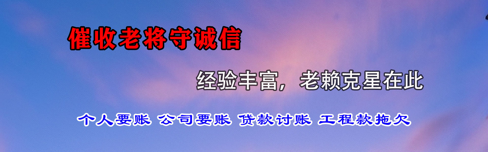荆门要账公司