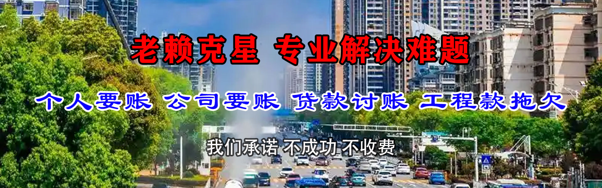 姜堰追债公司