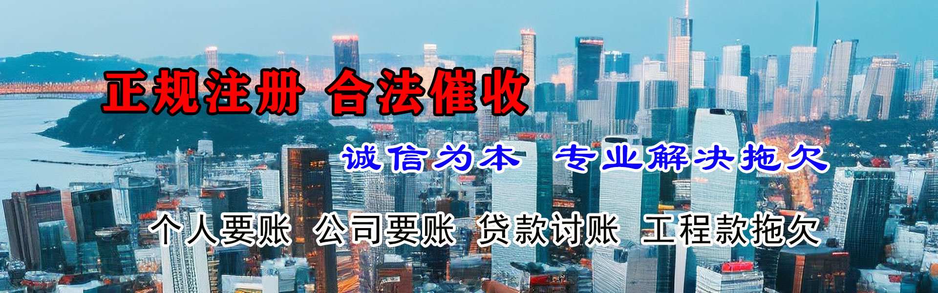 衡水追债公司