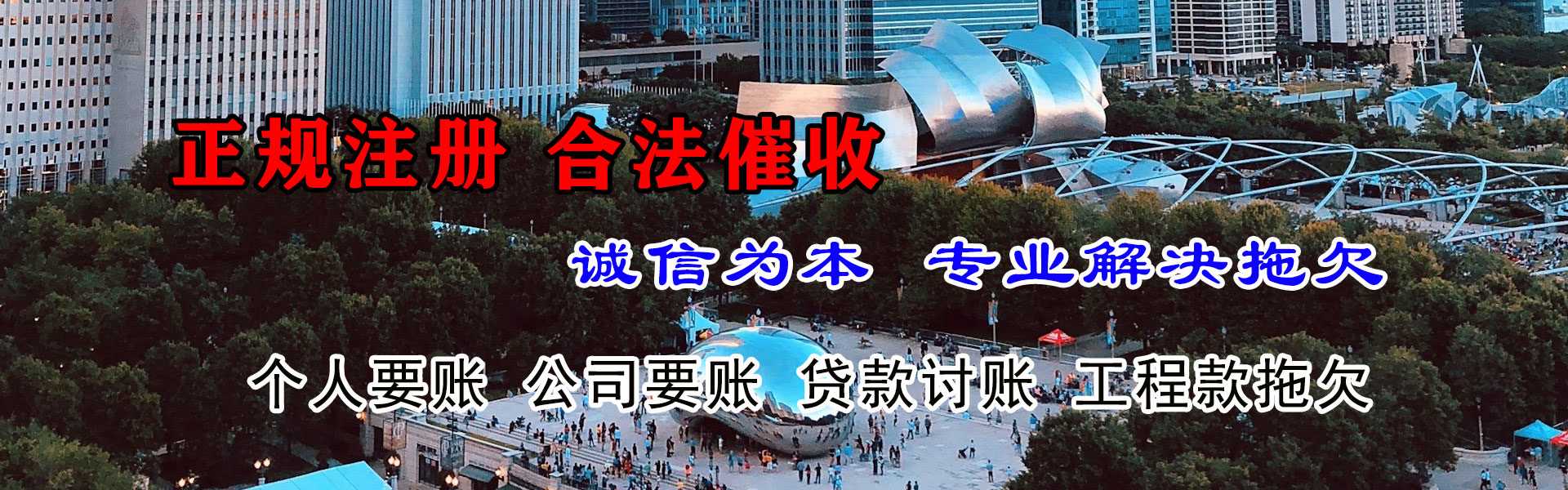 尉氏九洲收账公司