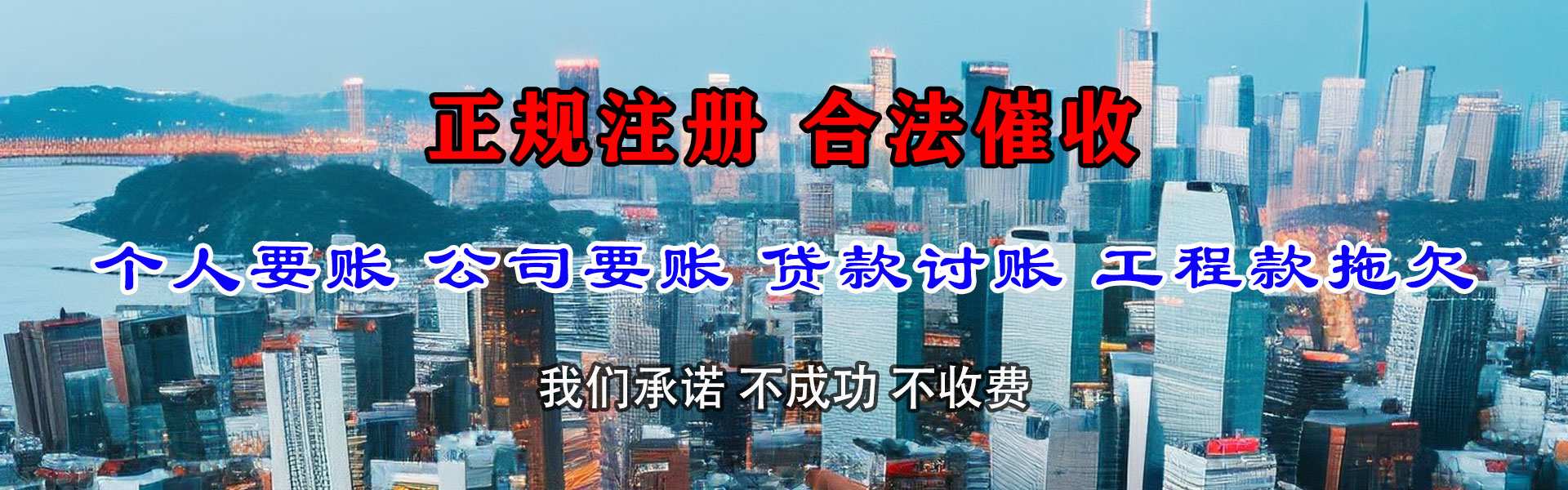 武汉讨债公司