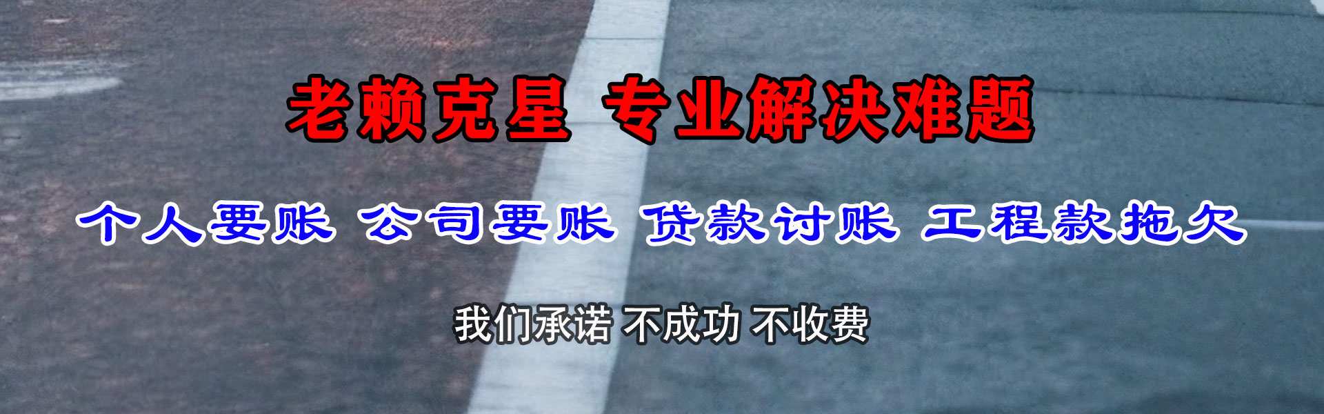 鄂尔多斯九洲清债公司