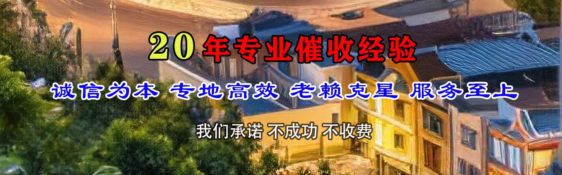 南通九洲讨账公司