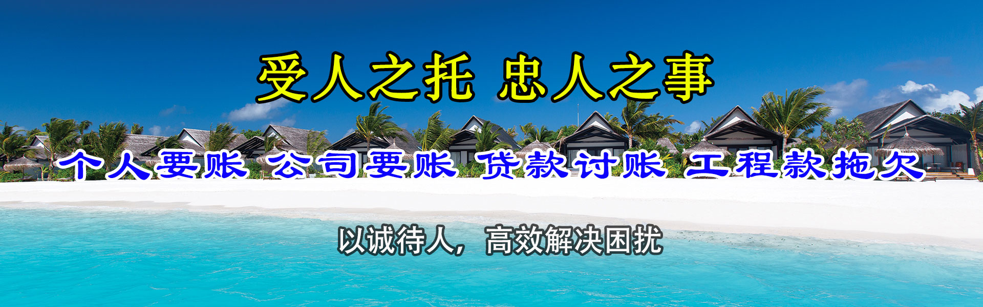 宜城催款公司