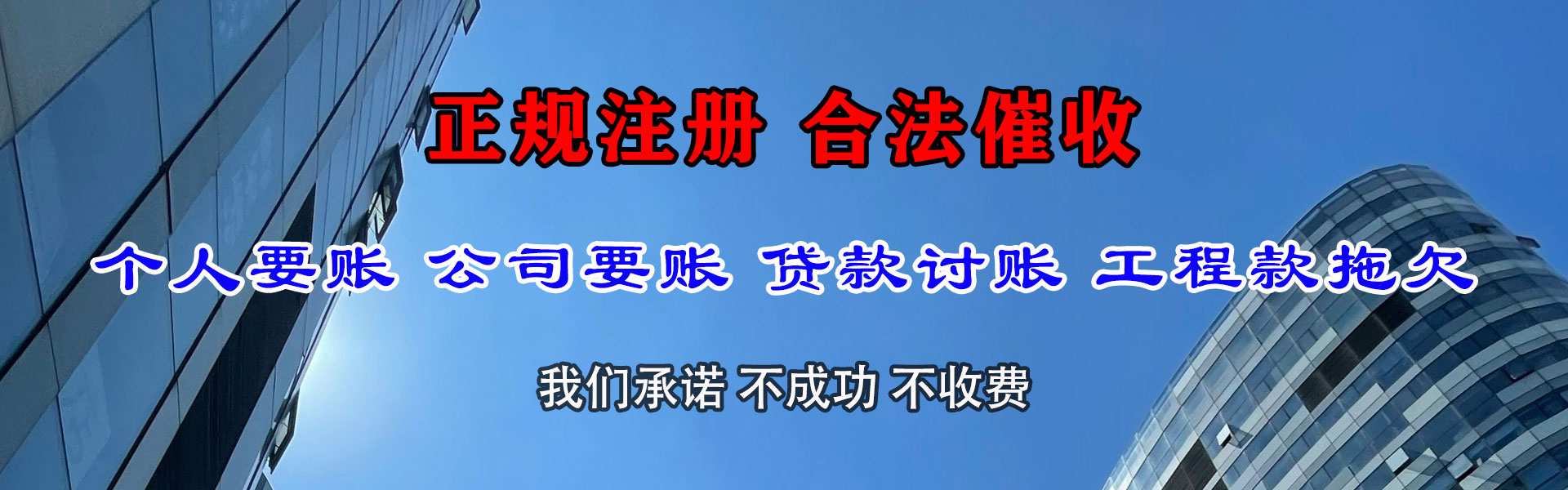 上海收债公司