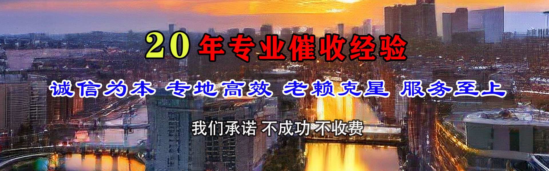 高平收账公司
