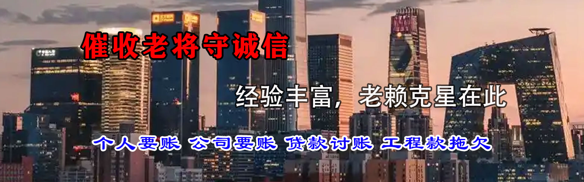 定西追债公司
