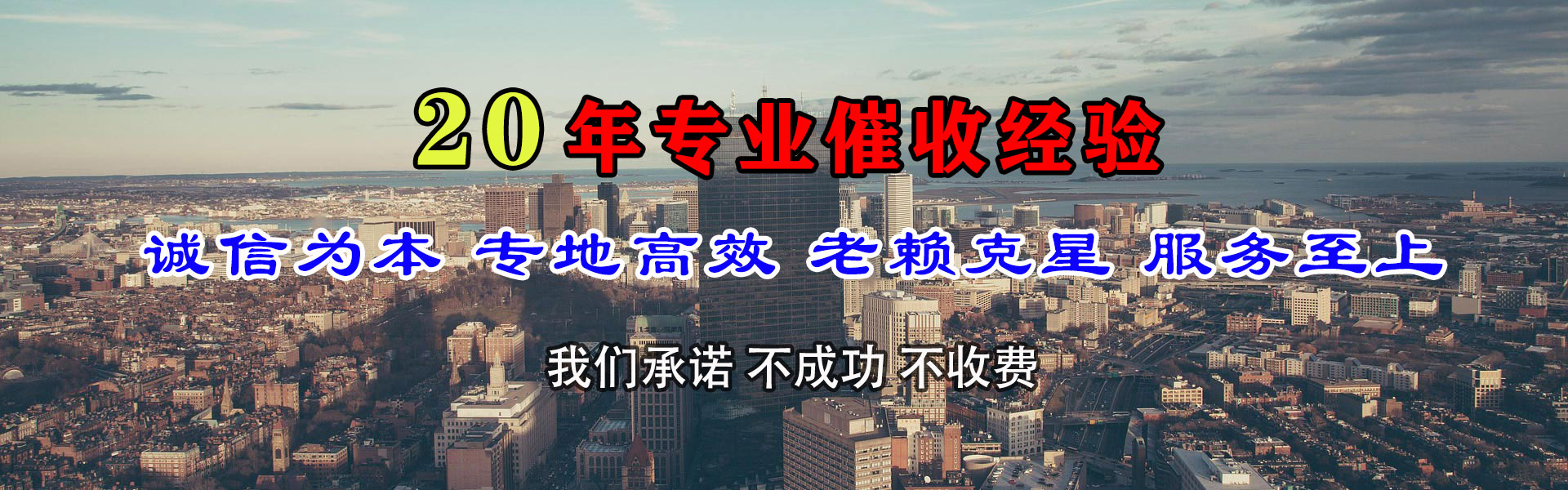 温县讨债公司