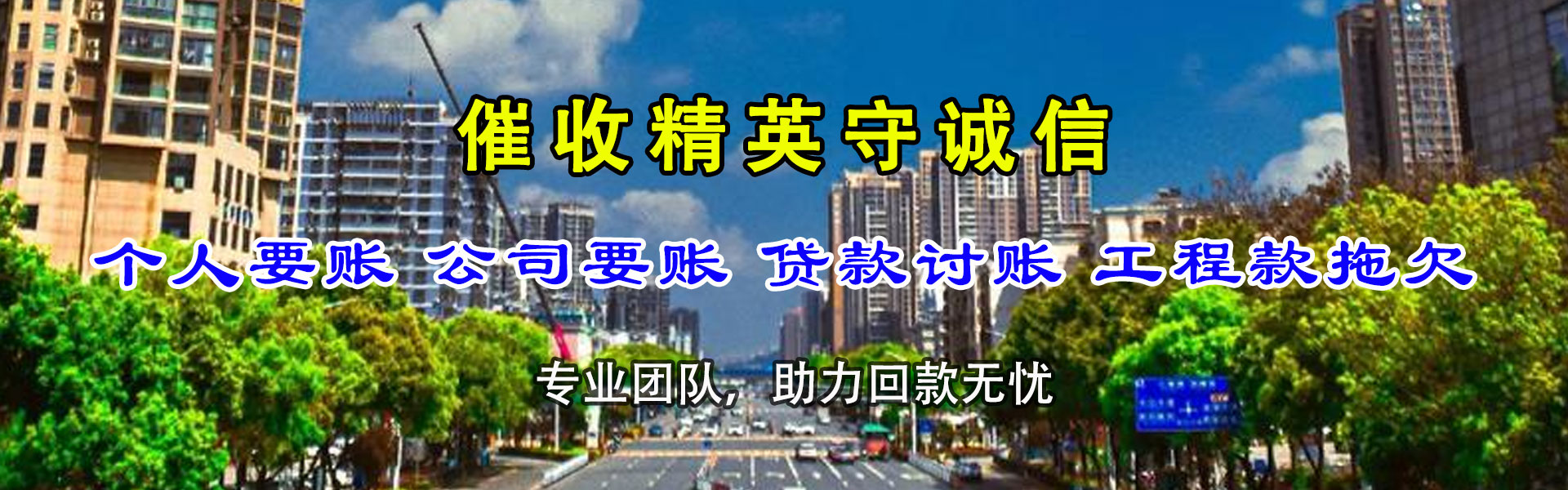 韶关讨账公司