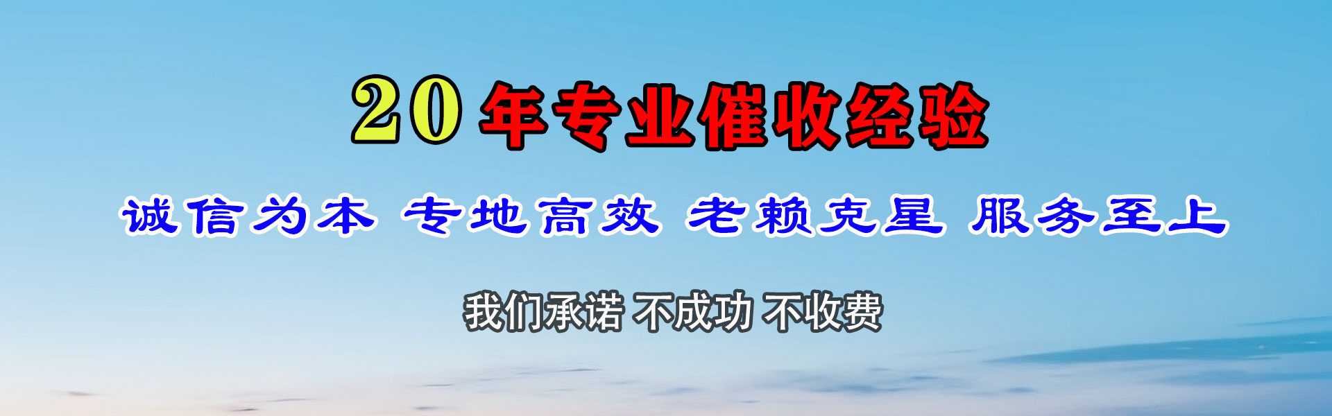 韶关追债公司
