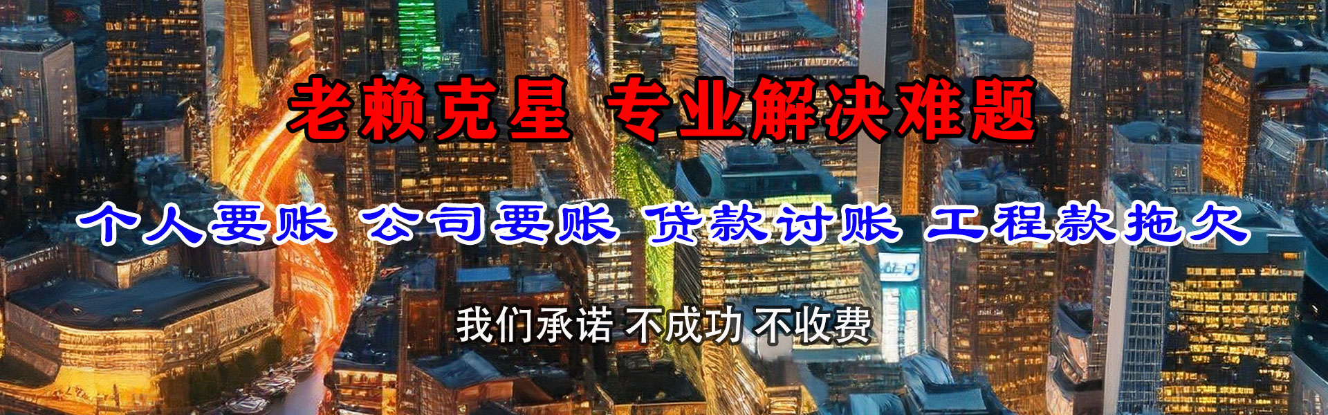 黄冈要账公司