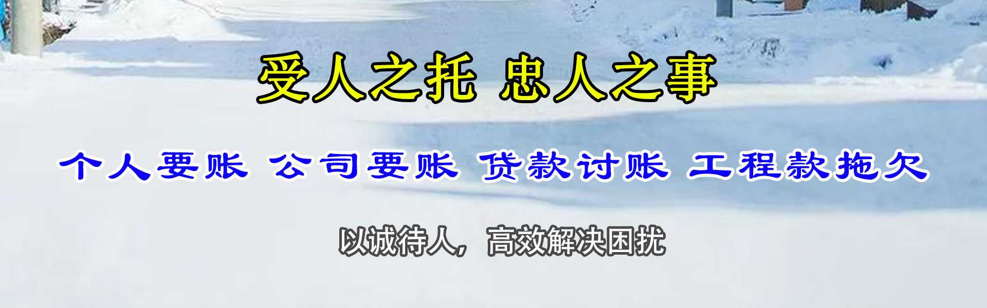 桓台收债公司