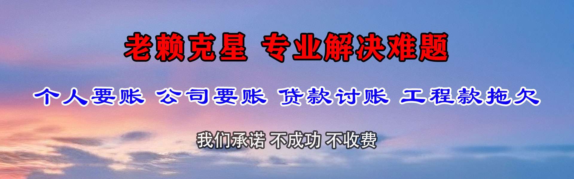 荆门要账公司