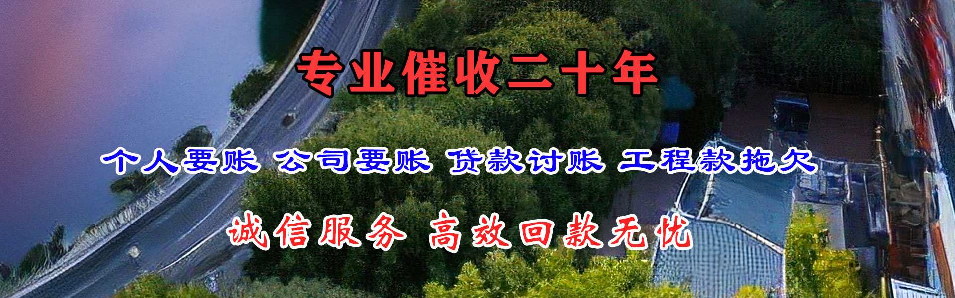 阜宁讨账公司
