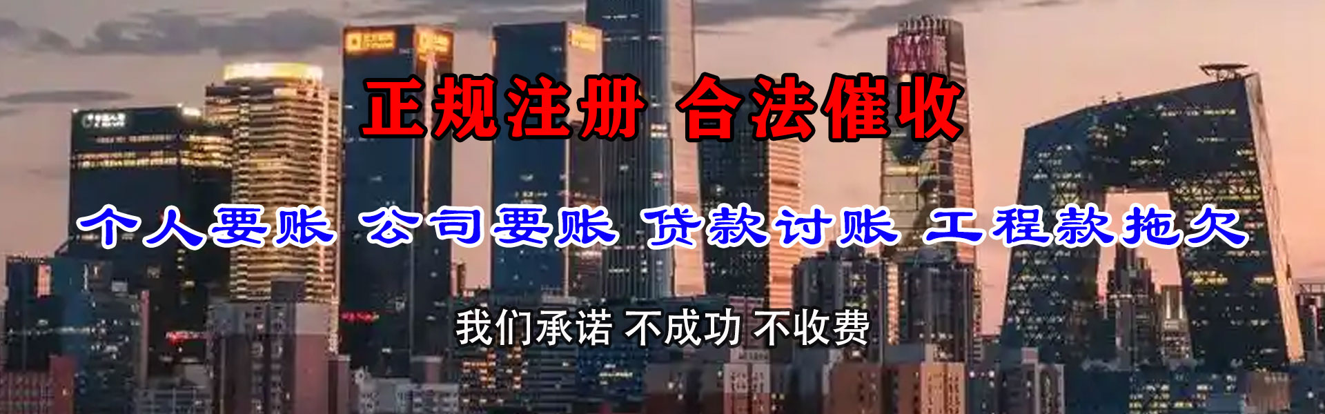 桐城收账公司