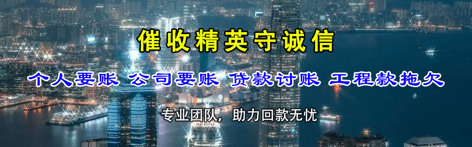 陕西催收公司