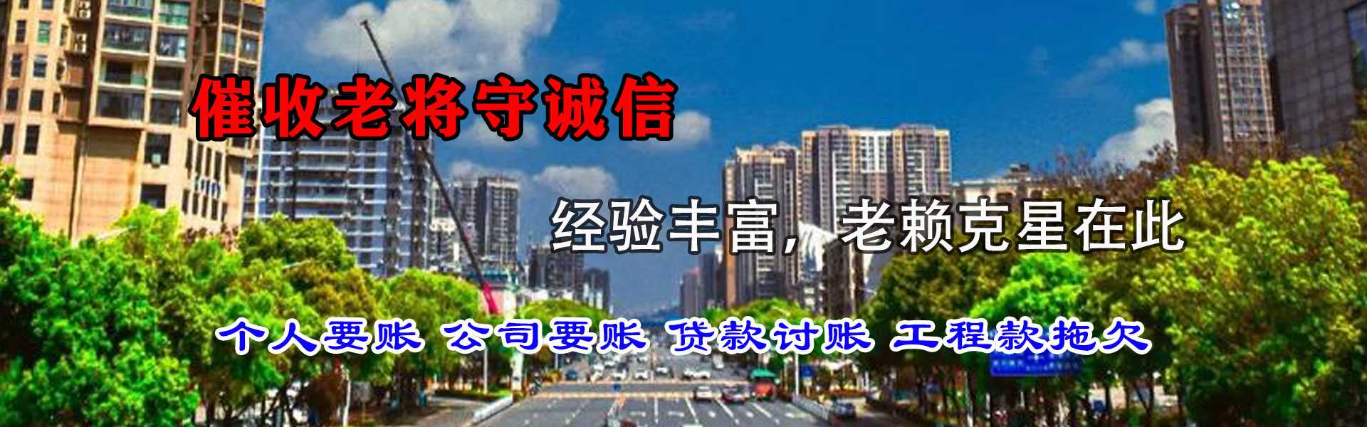 抚州讨债公司