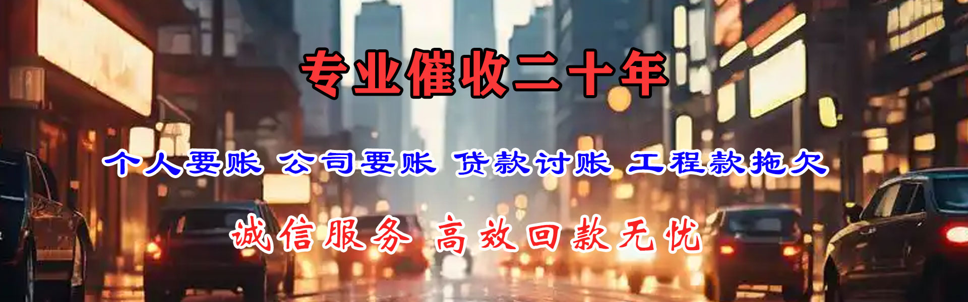 包头清账公司