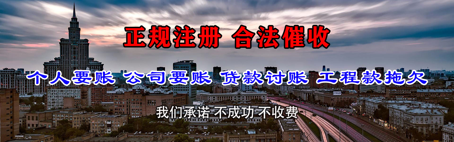 招远收债公司